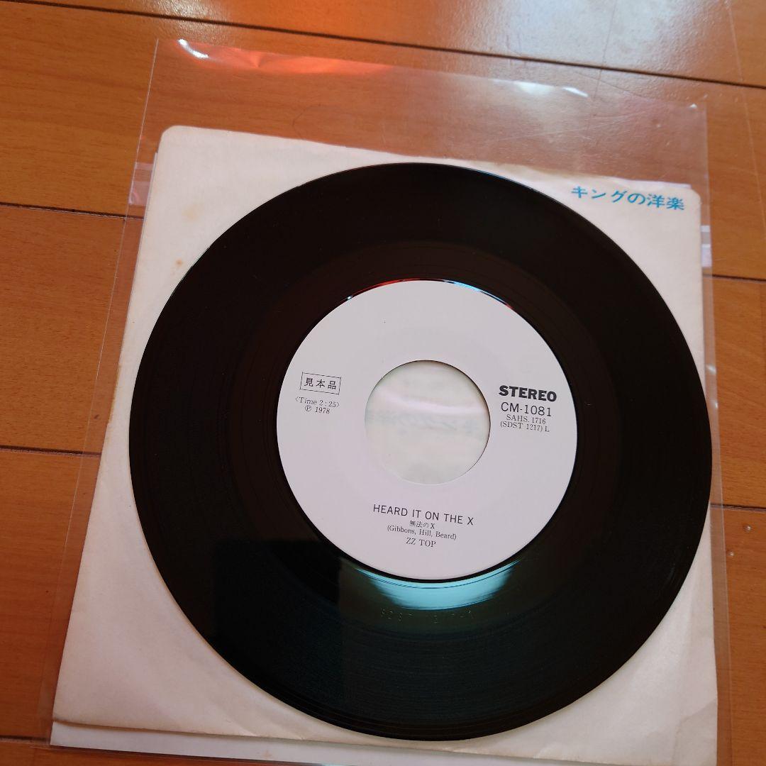 【希少盤】無法のX / ZZトップ 国内初回オリジナル 見本盤！白ラベル！！