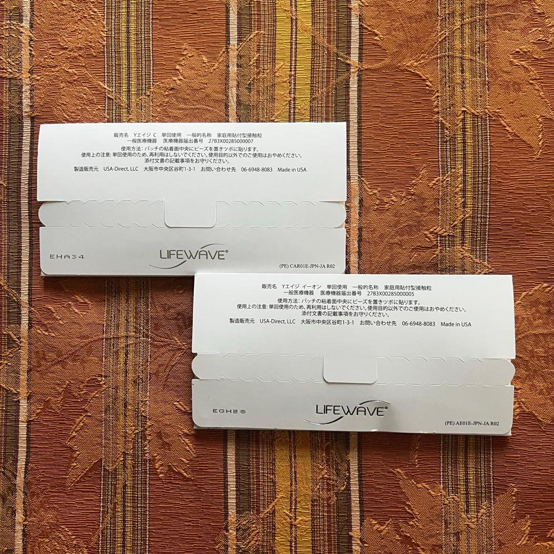 LIFEWAVE パッチ・カルノシン・イオン