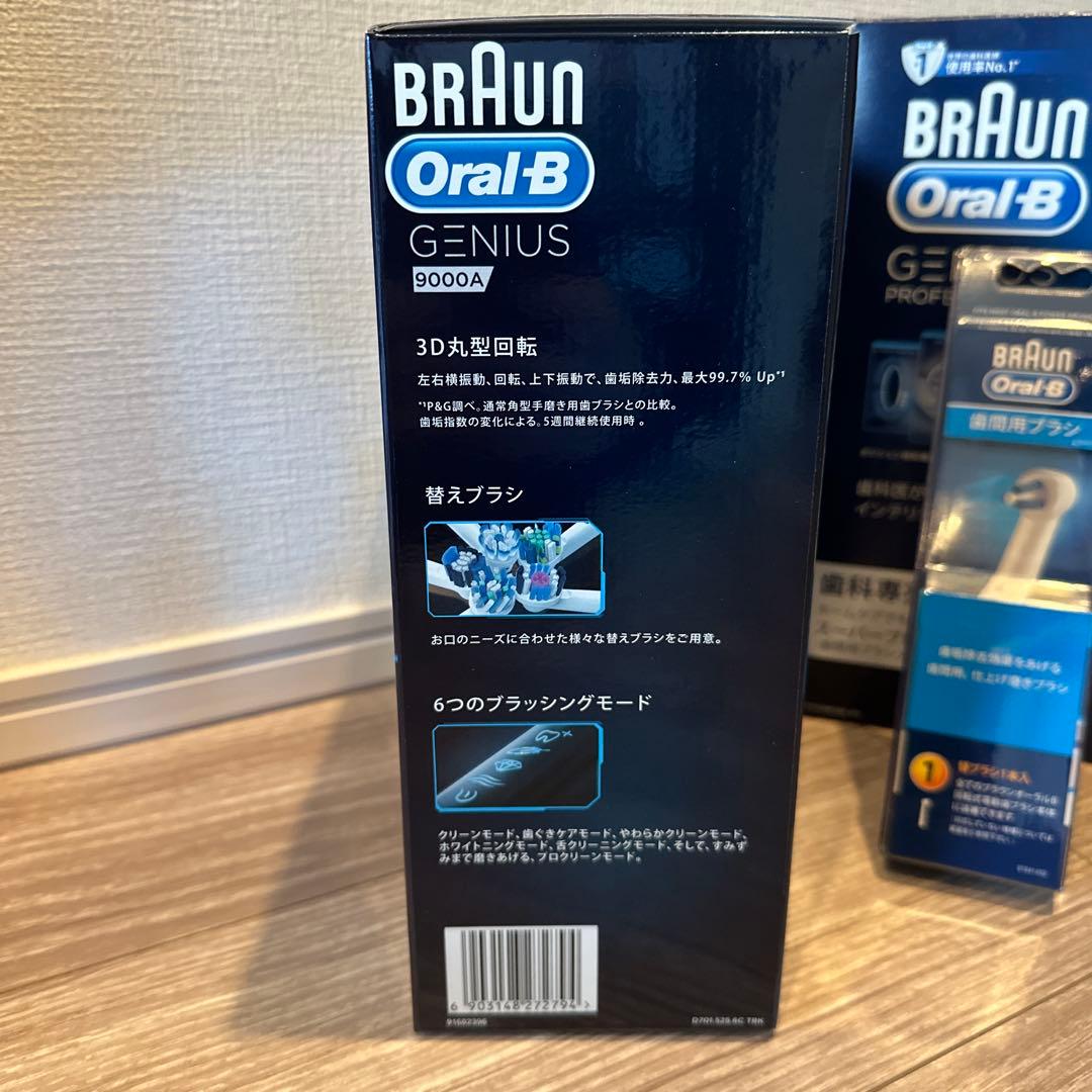 新品未使用 BRAUN Oral-B Genius 9000A 本体