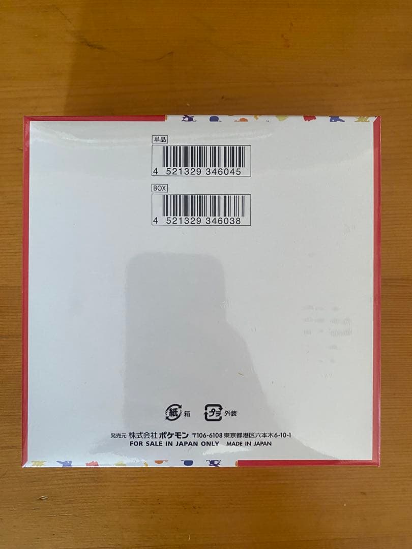 ポケモンカード151 新品未開封　シュリンク付き