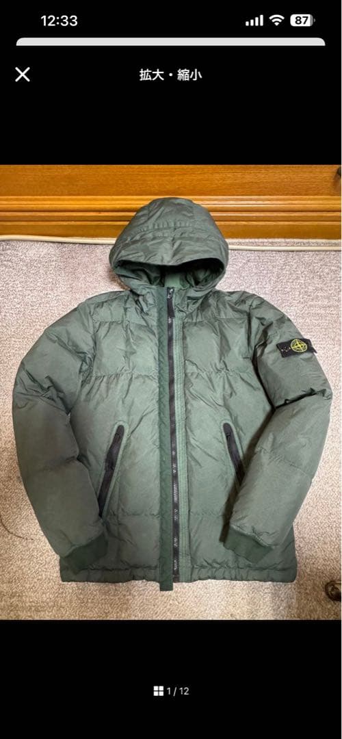 Stone  junior ダウンジャケット