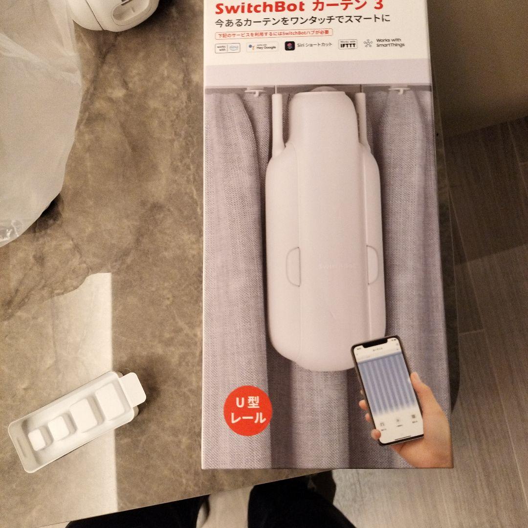 SwitchBot カーテン 3 スマートカーテンオープナー