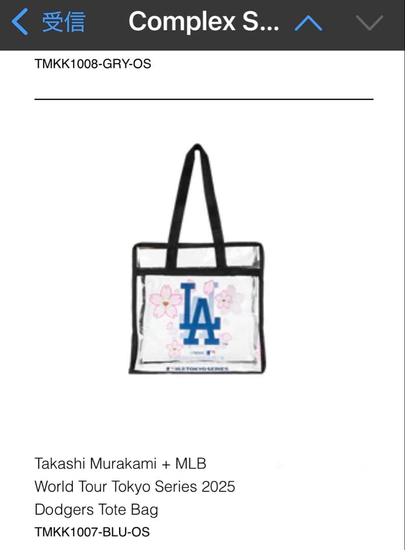 村上隆 x MLB Dodgers Tote Bag クリアトート