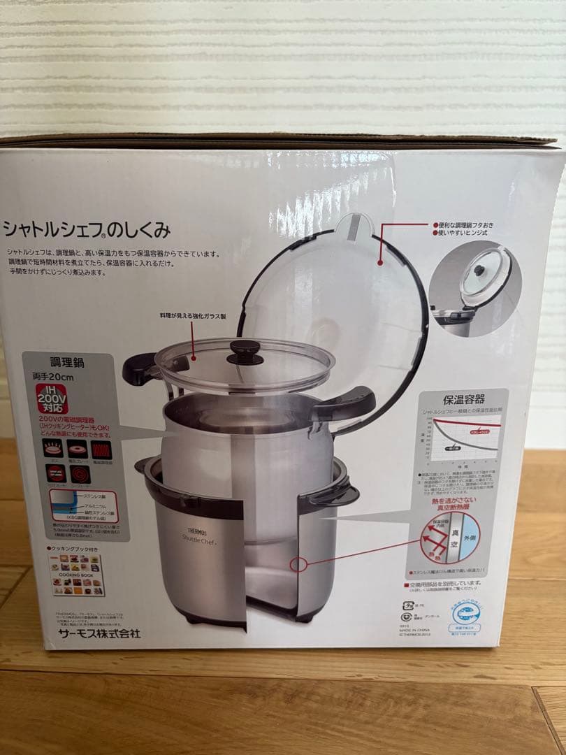 THERMOS 保温調理鍋 4.5L 新品未使用