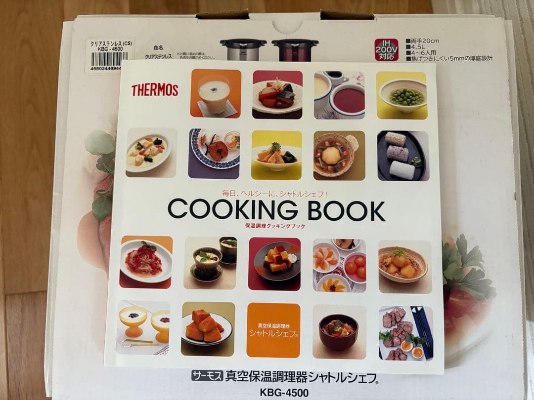 THERMOS 保温調理鍋 4.5L 新品未使用
