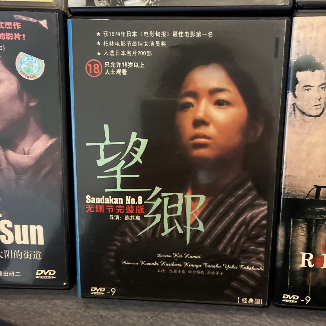 邦画 DVD コレクション 9作品セット