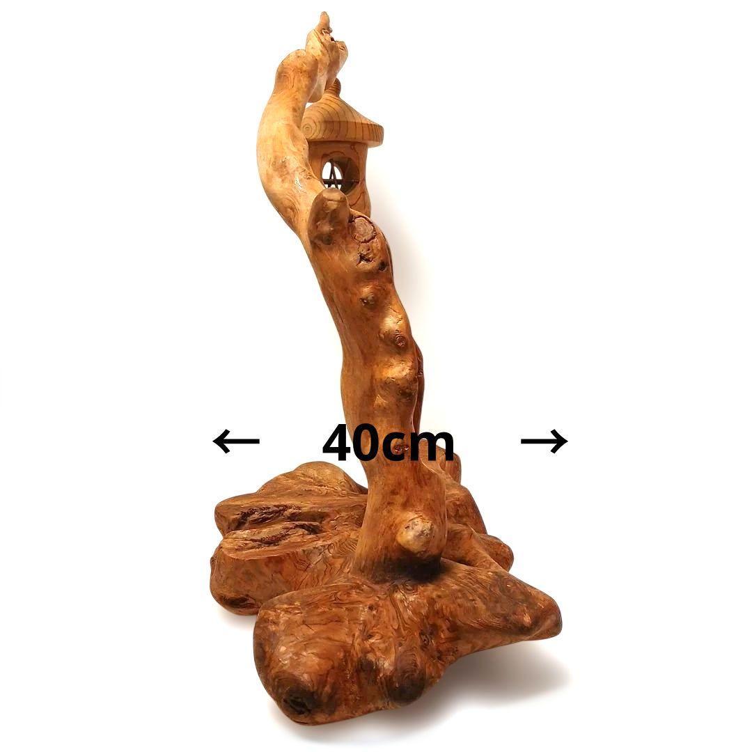 天然木 花台 飾り台 盆栽台 灯籠 置物 バードアスレチック インテリア 工芸品