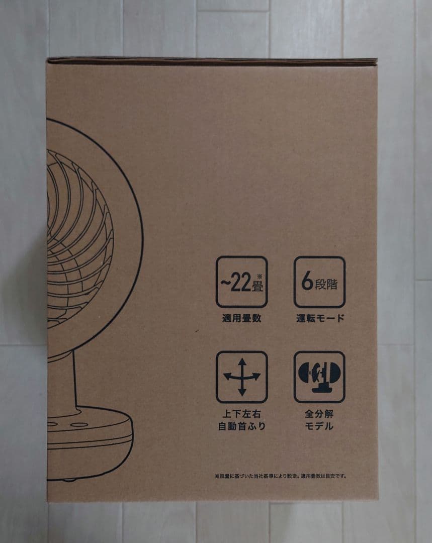 新品 アイリスオーヤマ サーキュレーターアイ AZ-SDS15TEC-W