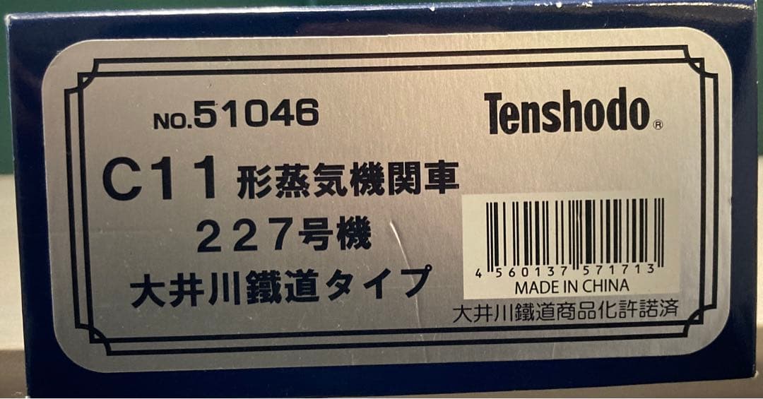 天賞堂　Tenshodo 51046 C11 227 大井川鐵道タイプ