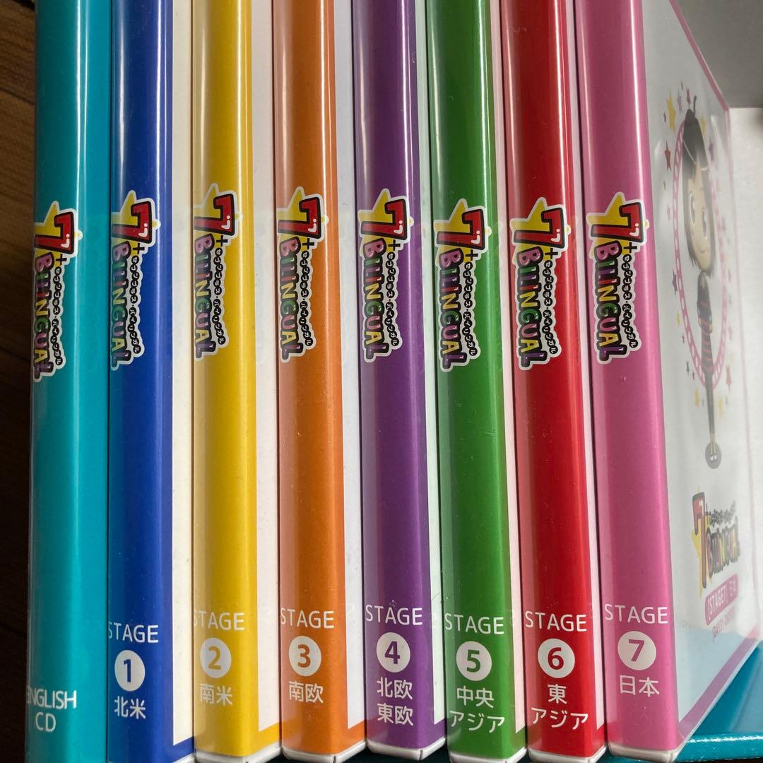 7+BILINGUAL セブンプラスバイリンガル　七田式