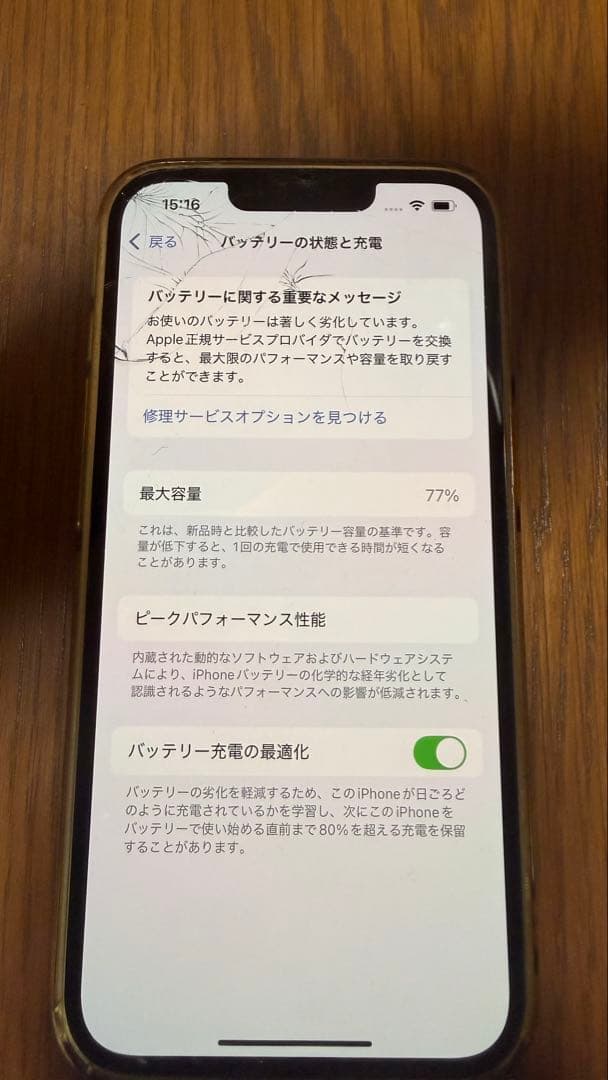 Apple iPhone 13 Pro シルバー 本体