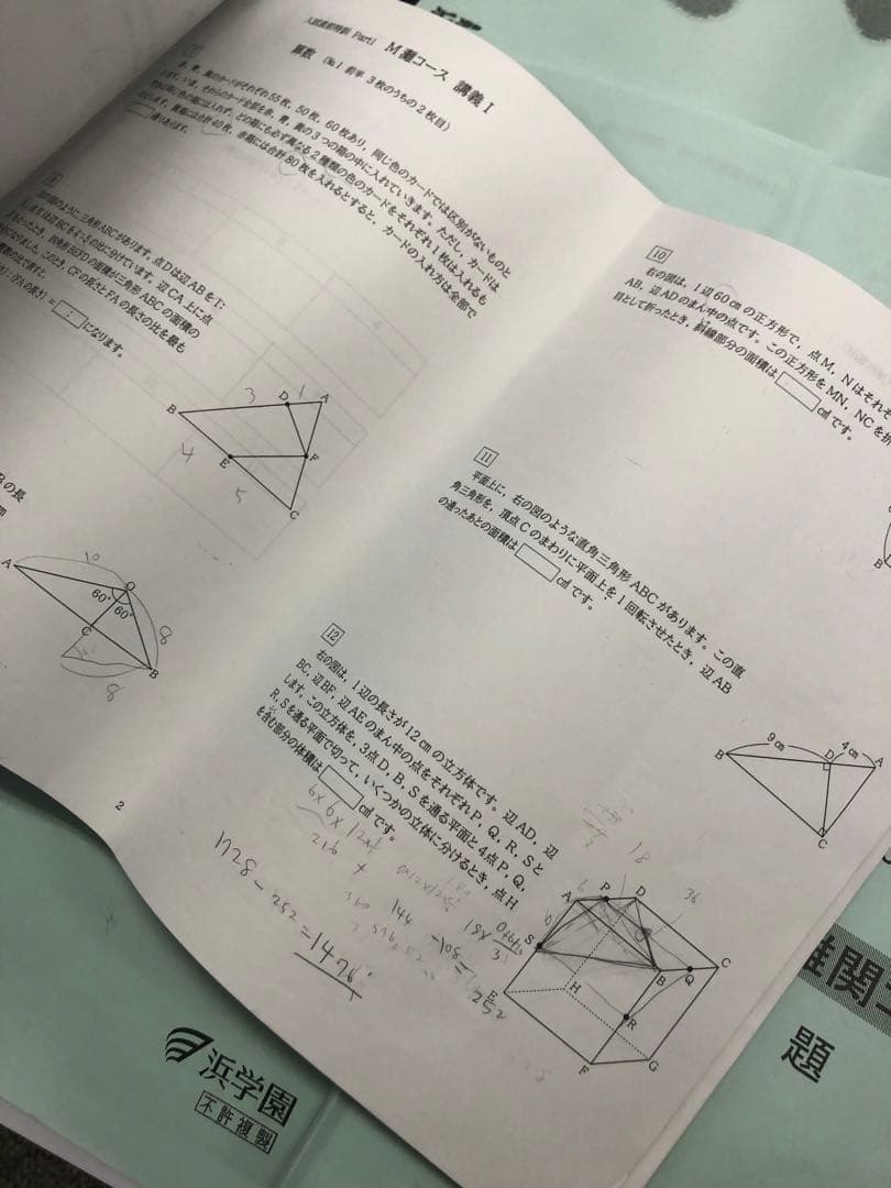 浜学園　小6灘コース/最難関　/夏期/日曜志望校別/直前/正月　2023年度版
