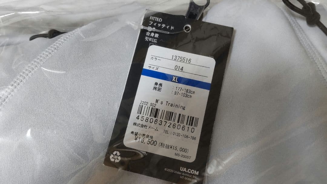 アンダーアーマー ジャージ 上下 メンズ XL 新品未開封