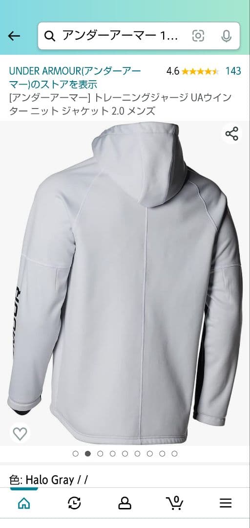 アンダーアーマー ジャージ 上下 メンズ XL 新品未開封