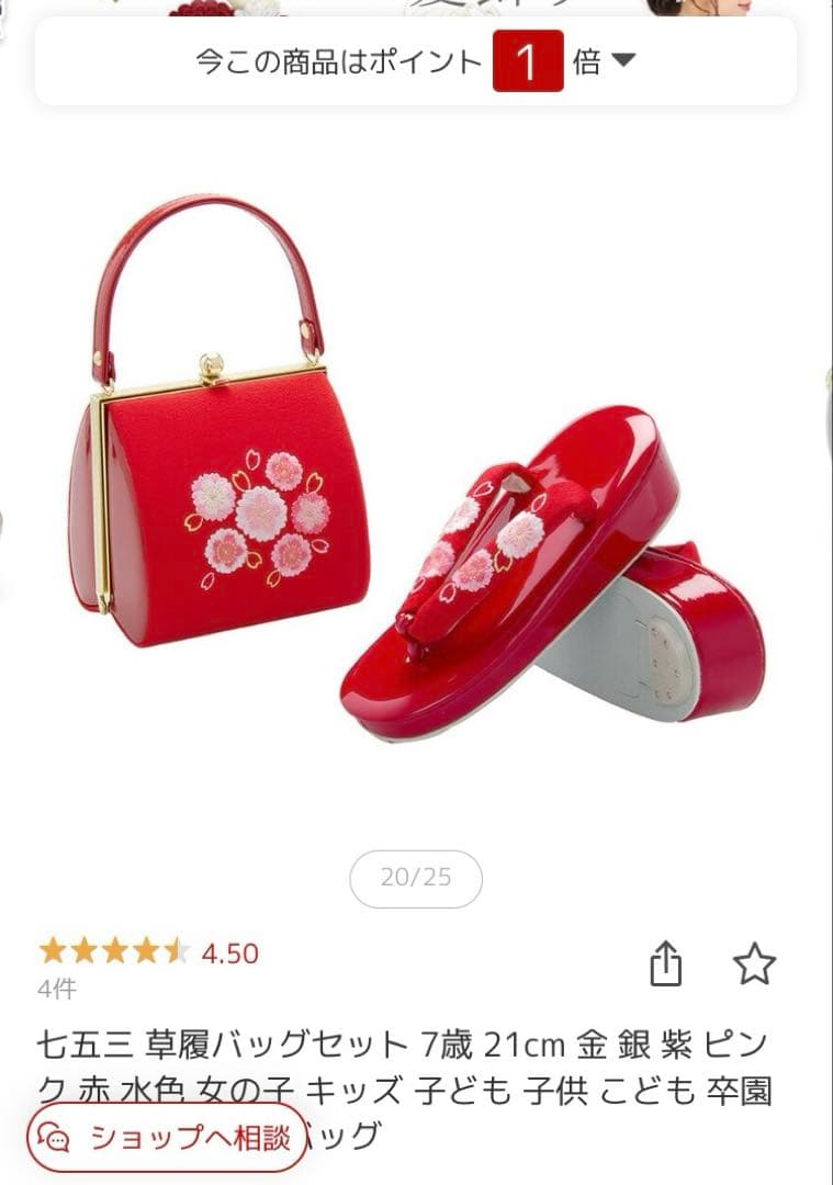 七五三　7歳　草履・バッグ　2点セット　ちりめん　八重桜