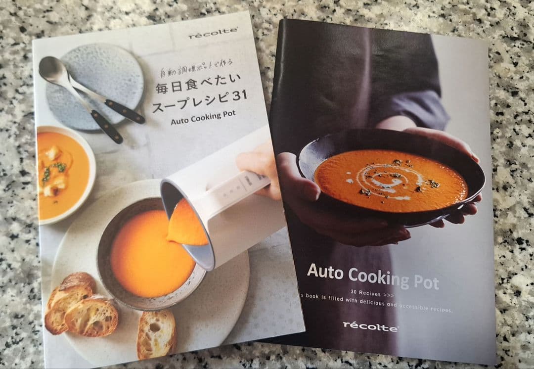 récolte Auto Cooking Pot ブラック