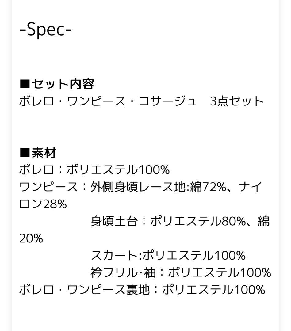 CHOPINフォーマルドレス 120cm リボン