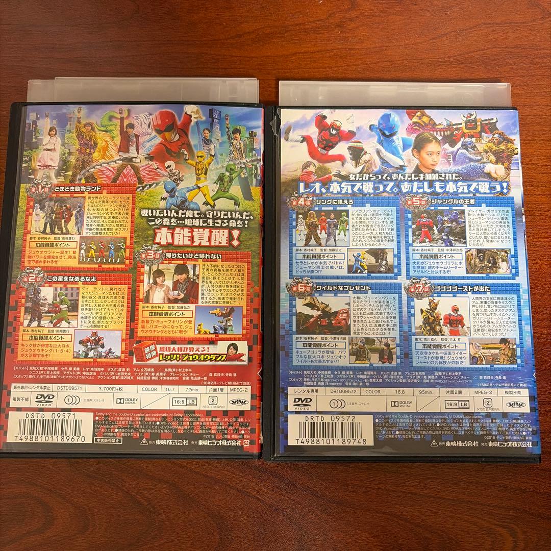 レンタルアップ 動物戦隊ジュウオウジャー DVD　全巻セット