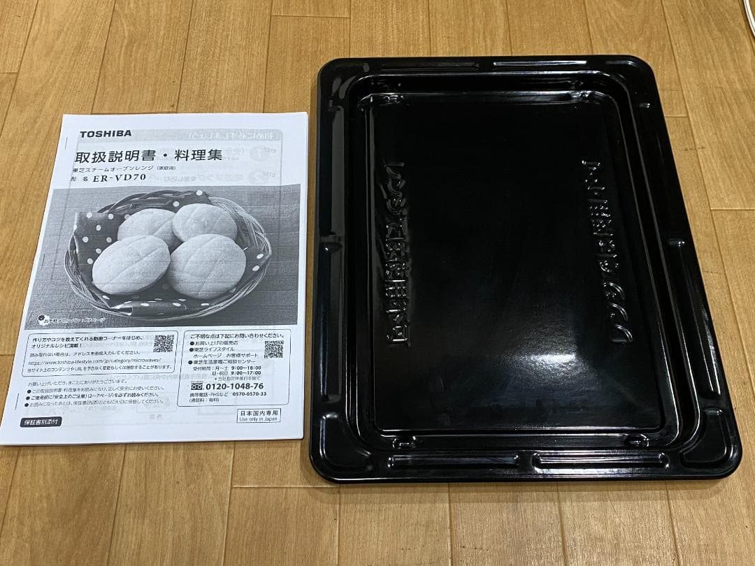 TOSHIBA オーブンレンジ　ER-VD70(K)　2021年製