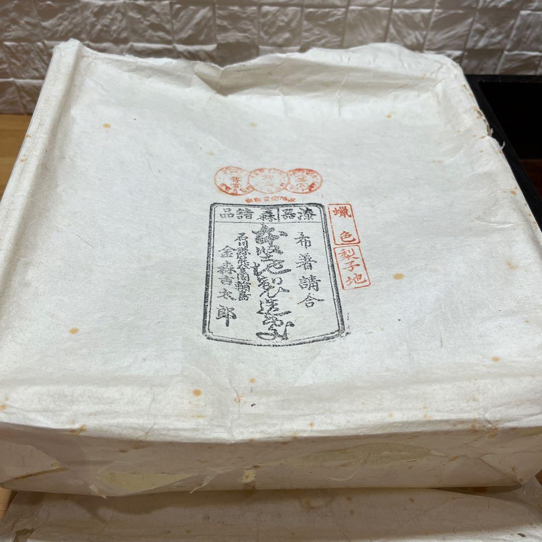 未使用　能登輪島塗　家紋入 黒漆塗り重箱 金色の花紋　丸に横木瓜　特注品