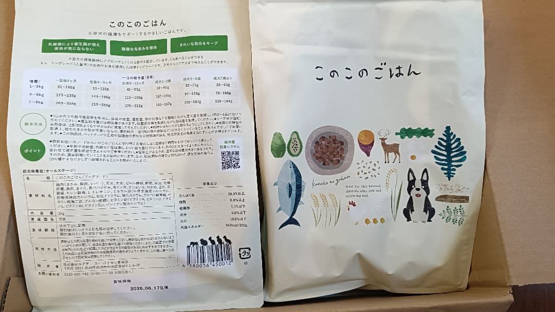 このこのごはん　1kg×4袋