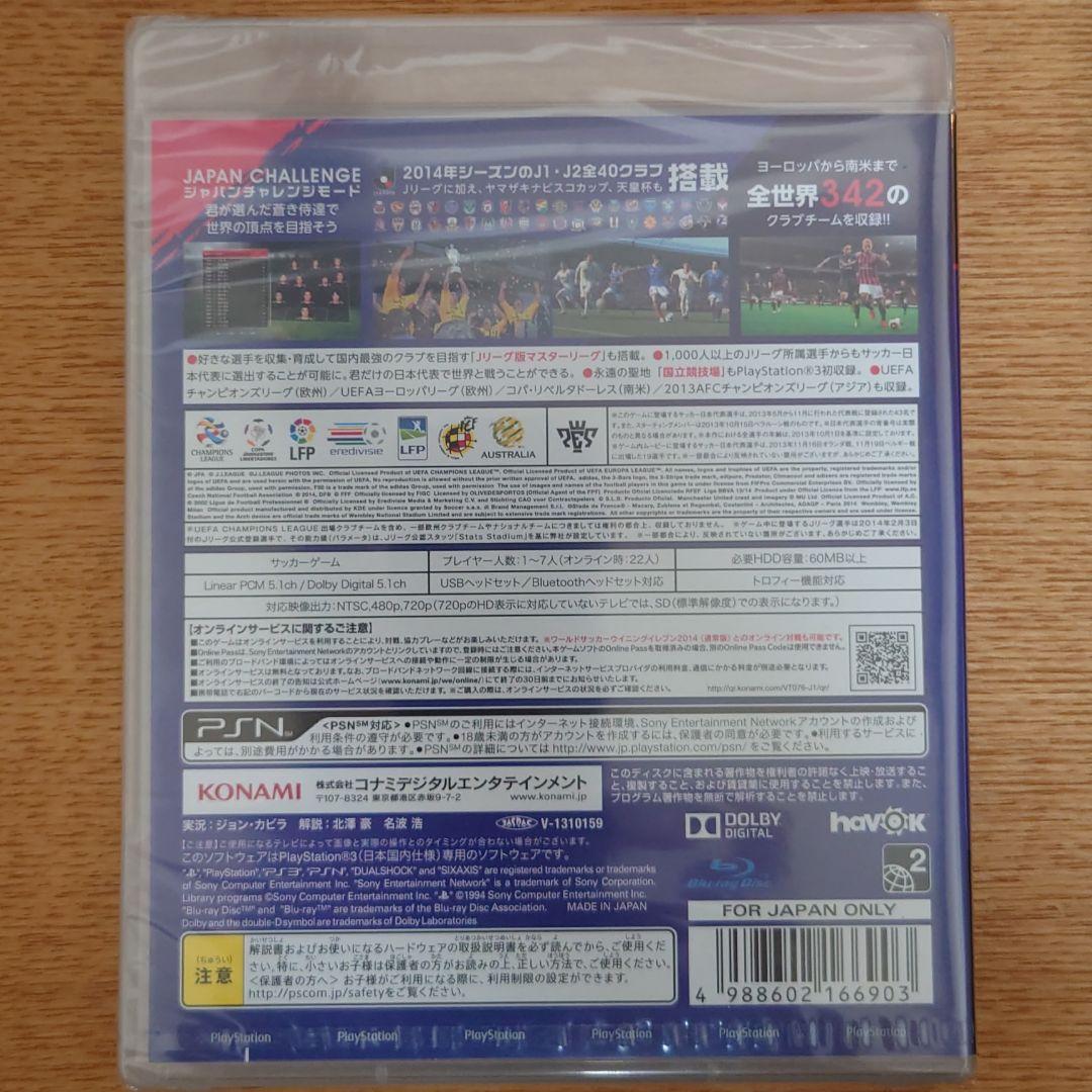 新品　ワールドサッカーウイニングイレブン2014 蒼き侍の挑戦