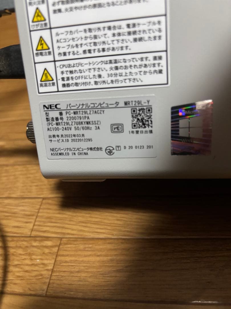 NEC PC-MRT29LZ7 デスクトップPC　①