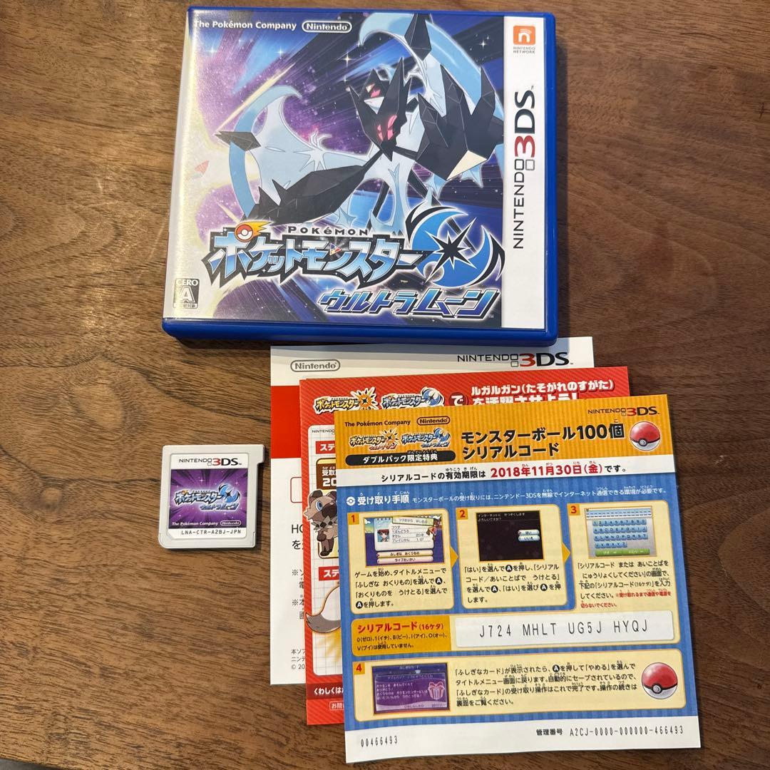 ポケットモンスター ウルトラサン・ウルトラムーン セット