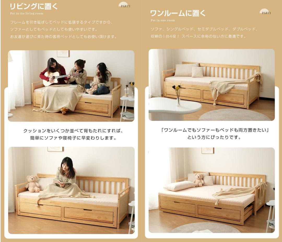 ソファベッド　引き出し収納付き　２WAY　すのこ仕様　天然木製　WHITE