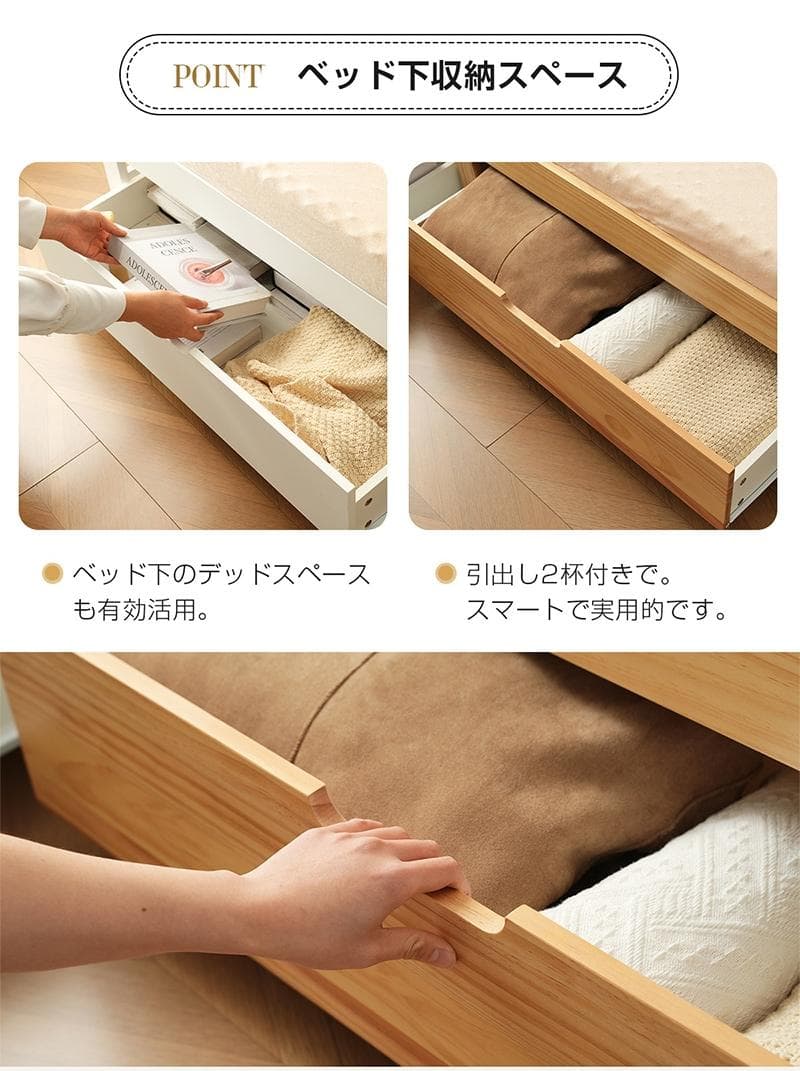 ソファベッド　引き出し収納付き　２WAY　すのこ仕様　天然木製　WHITE