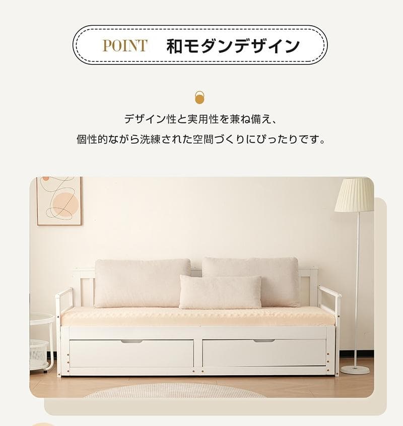 ソファベッド　引き出し収納付き　２WAY　すのこ仕様　天然木製　WHITE