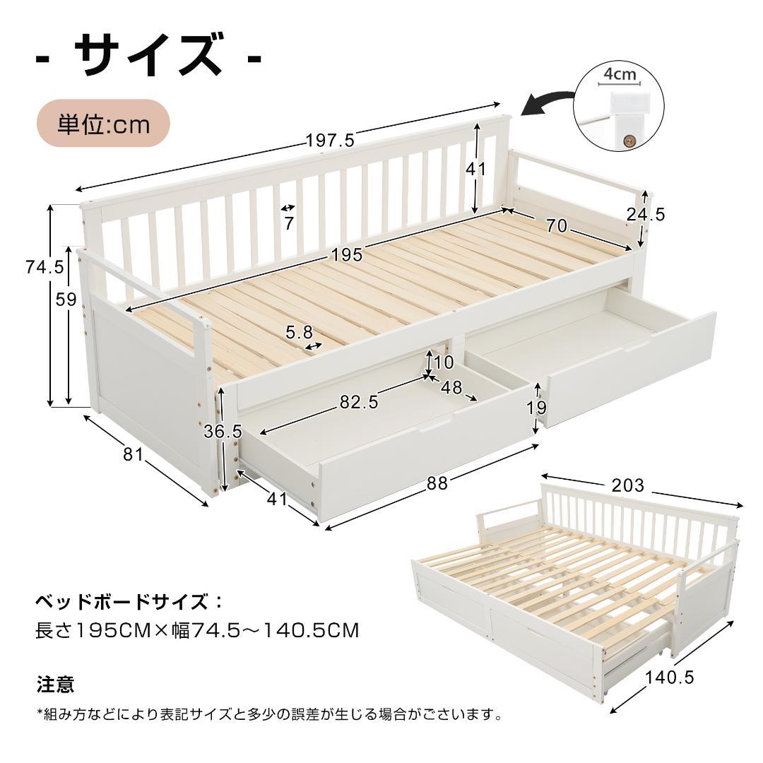 ソファベッド　引き出し収納付き　２WAY　すのこ仕様　天然木製　WHITE