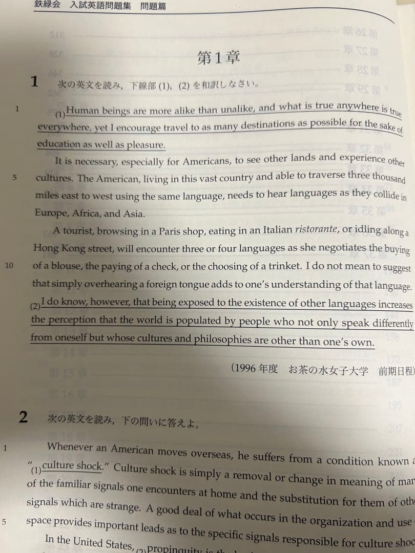 【鉄緑会】 2021年度高3英語 入試英語問題集 復習シリーズ