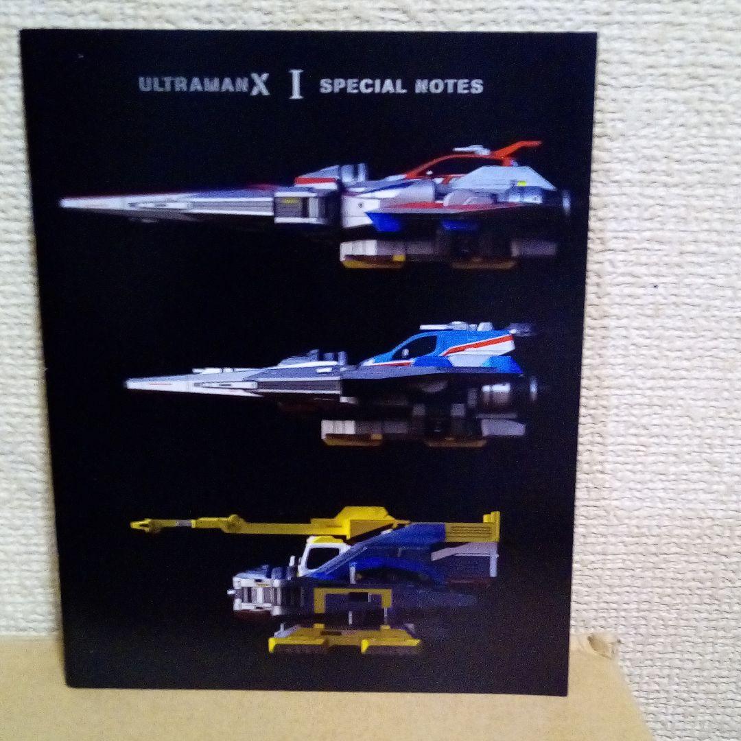 ウルトラマンギンガS &ウルトラマンXセット