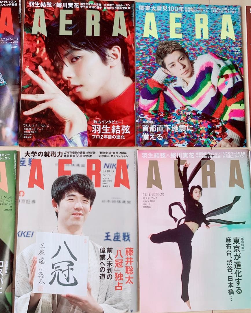  Man 向井康二 雑誌 まとめ売り AERA こじふぉと