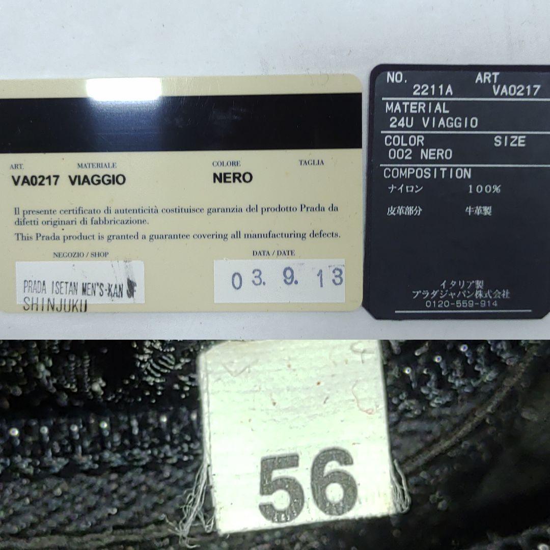 プラダ メッセンジャーバッグ レザー×ナイロン 大容量 黒 ギャラ付