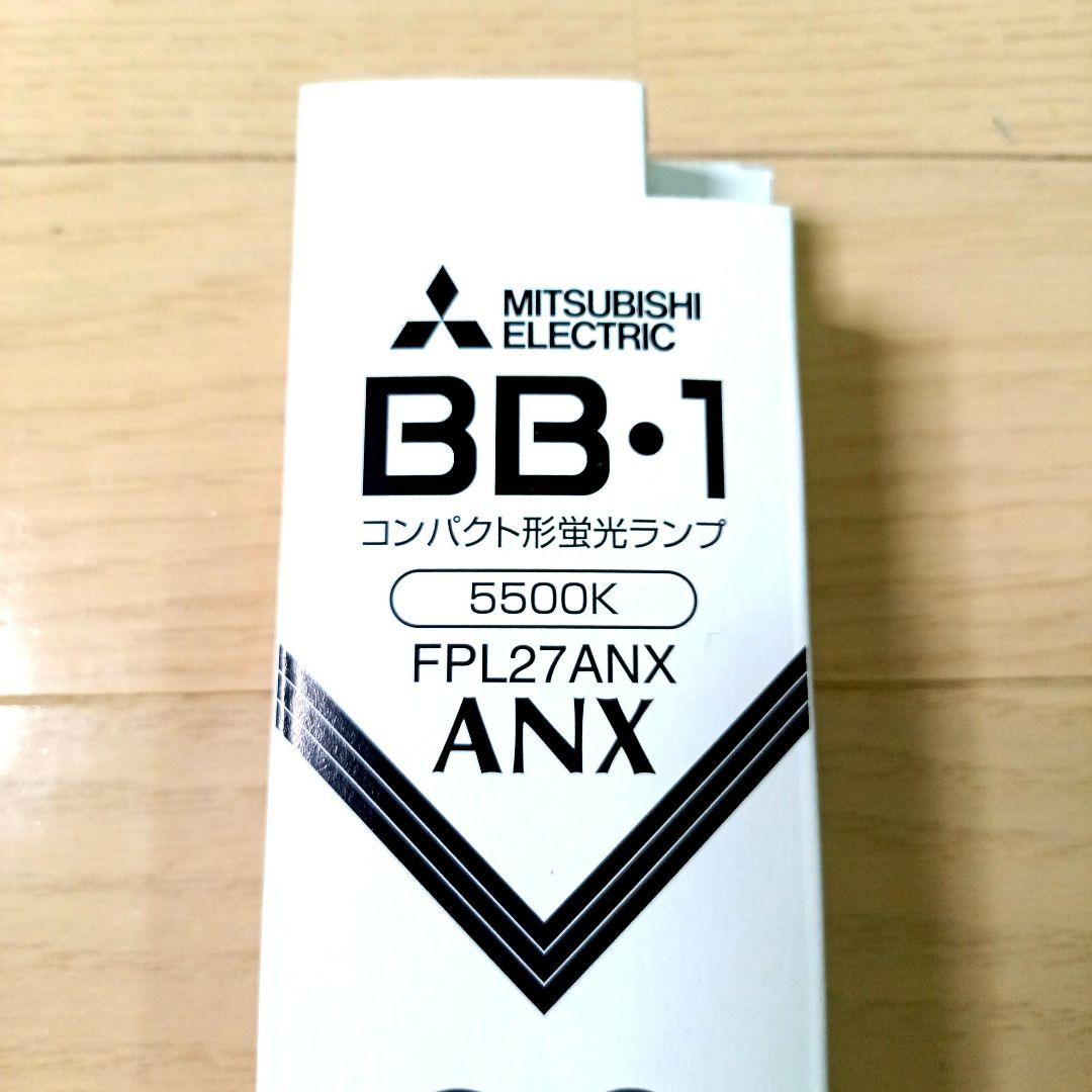 【未開封】 三菱 アイメイト専用 コンパクト形蛍光ランプ　FPL27ANX