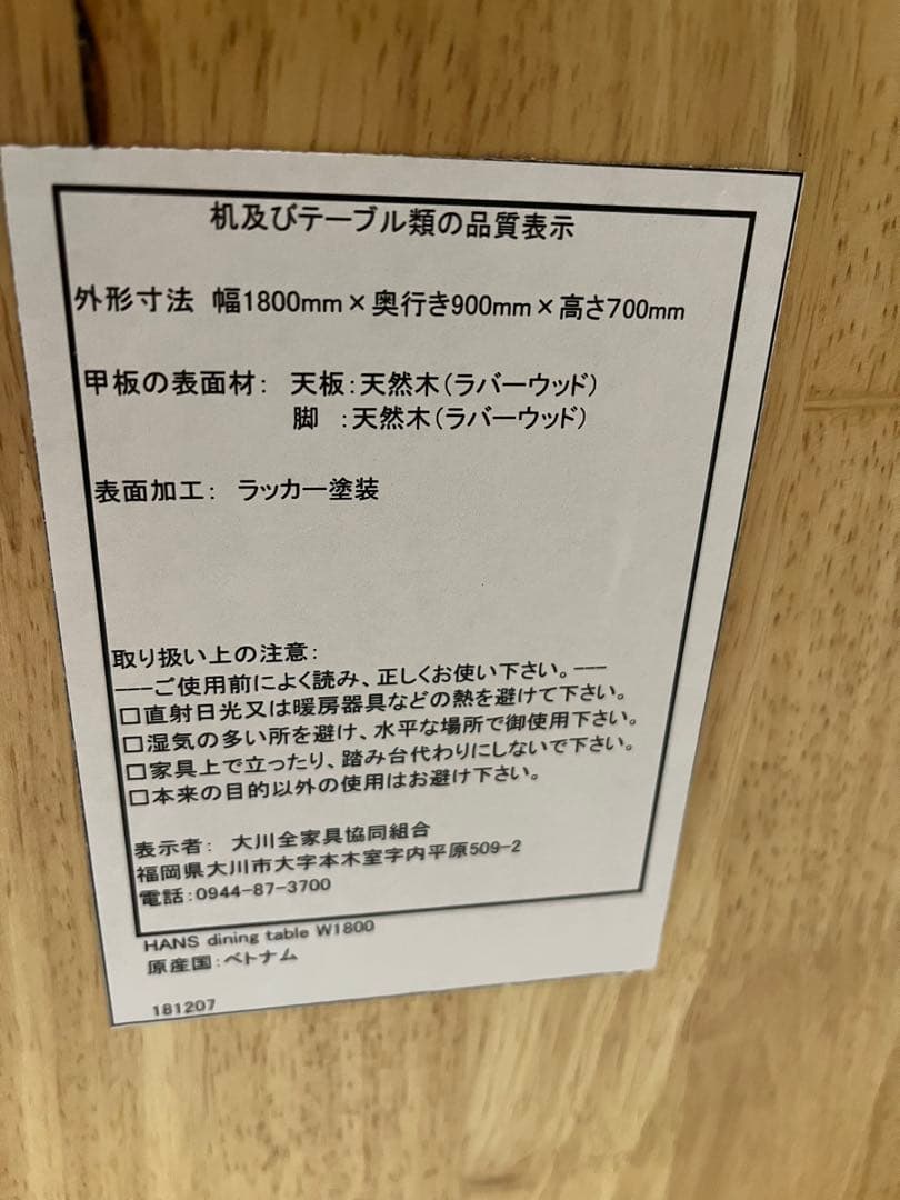 値下げ❣️天然木【郵送不可】HANS dining テーブルセット
