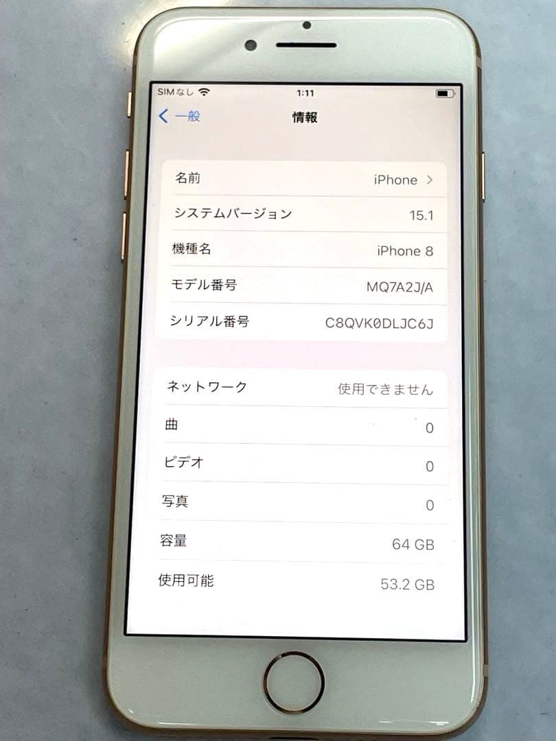 【TK】Apple iPhone8 MQ7A2J/A 64GB ゴールド スマホ