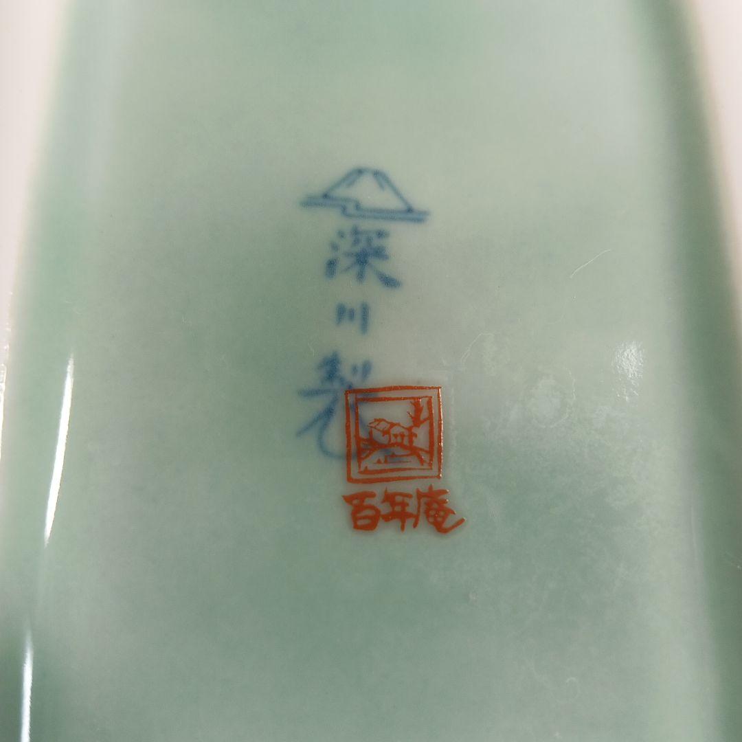 有田焼 深川製磁 笹青磁 水差 水指 四方 茶道具 木箱付き