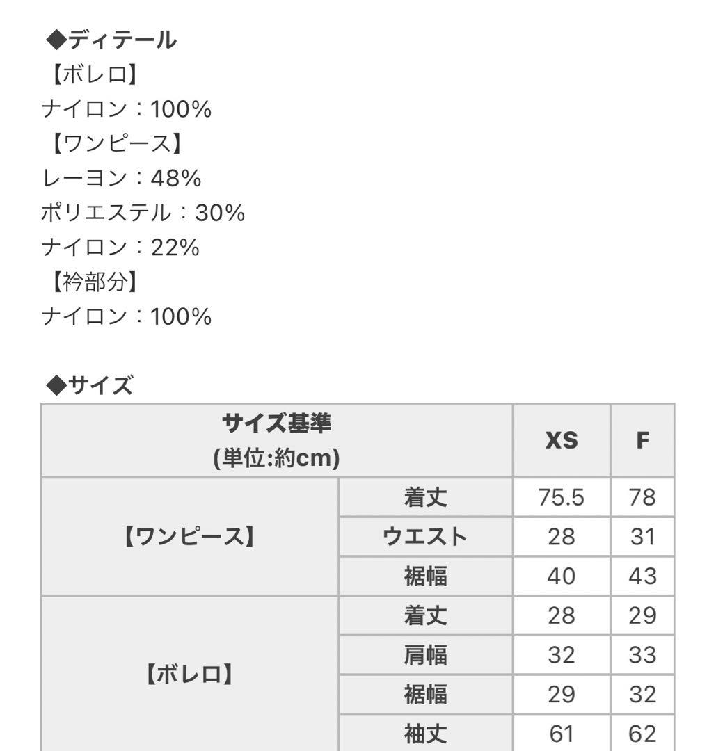 チェックレイヤードアンサンブルワンピース