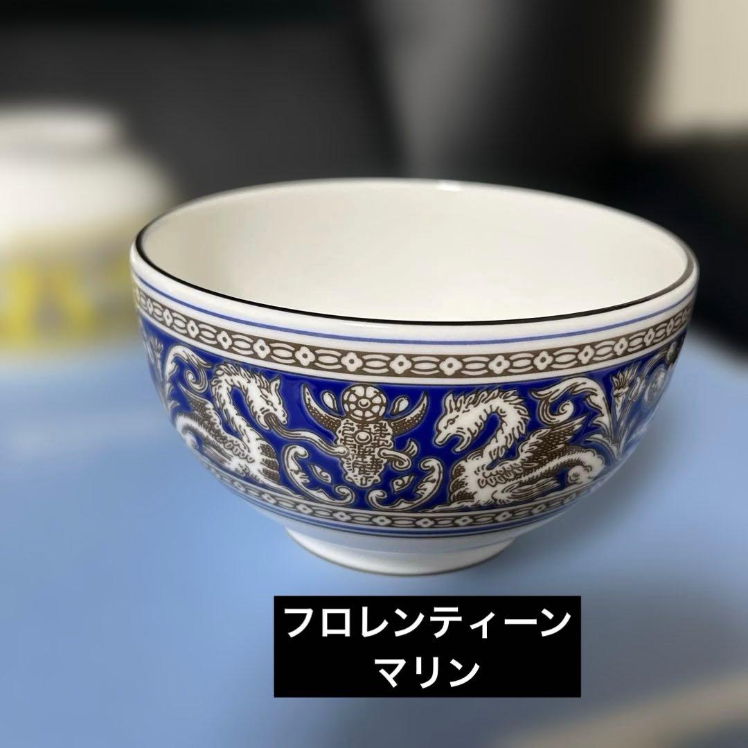 最終売り切り［新品］フロレンティーン　ラウンドボウル 6個セット