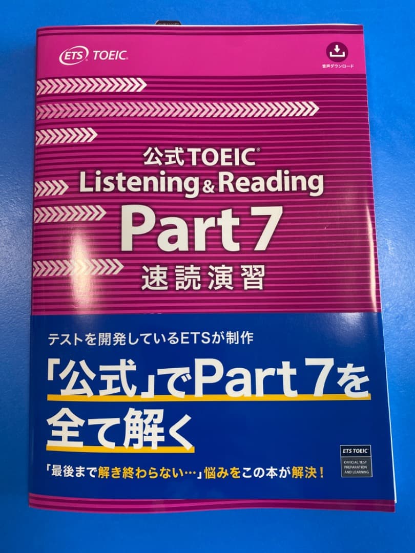 【価格交渉喜んで！！】新品 TOEIC対策：公式問題集/参考書全２４冊