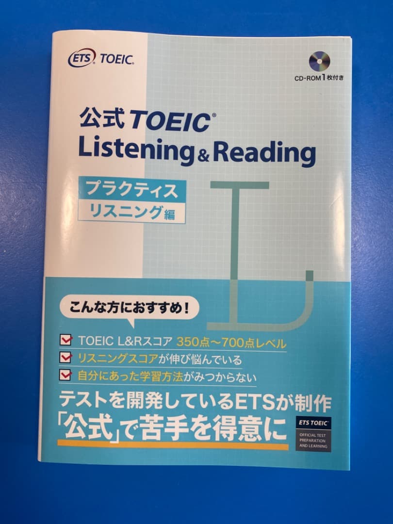 【価格交渉喜んで！！】新品 TOEIC対策：公式問題集/参考書全２４冊