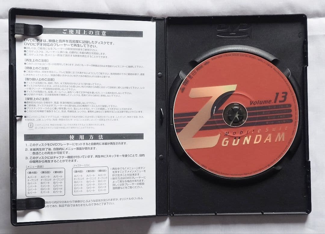 美品【全巻セット】機動戦士Zガンダム 全13巻 DVD