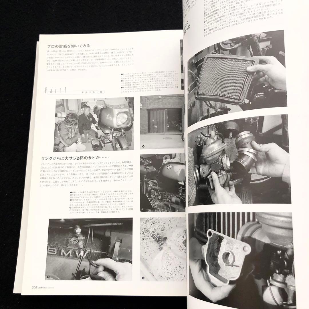 BMW BIKES ARCHIVES Vol.3 BMW空冷Rシリーズ 総集編