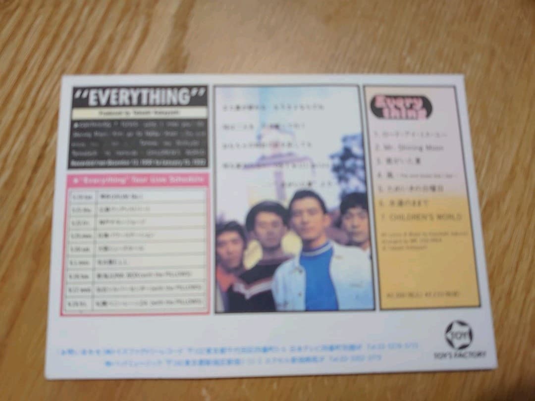 ミスチル　Mr.Children　『EVERYTHING』 デビュー前　販促CD