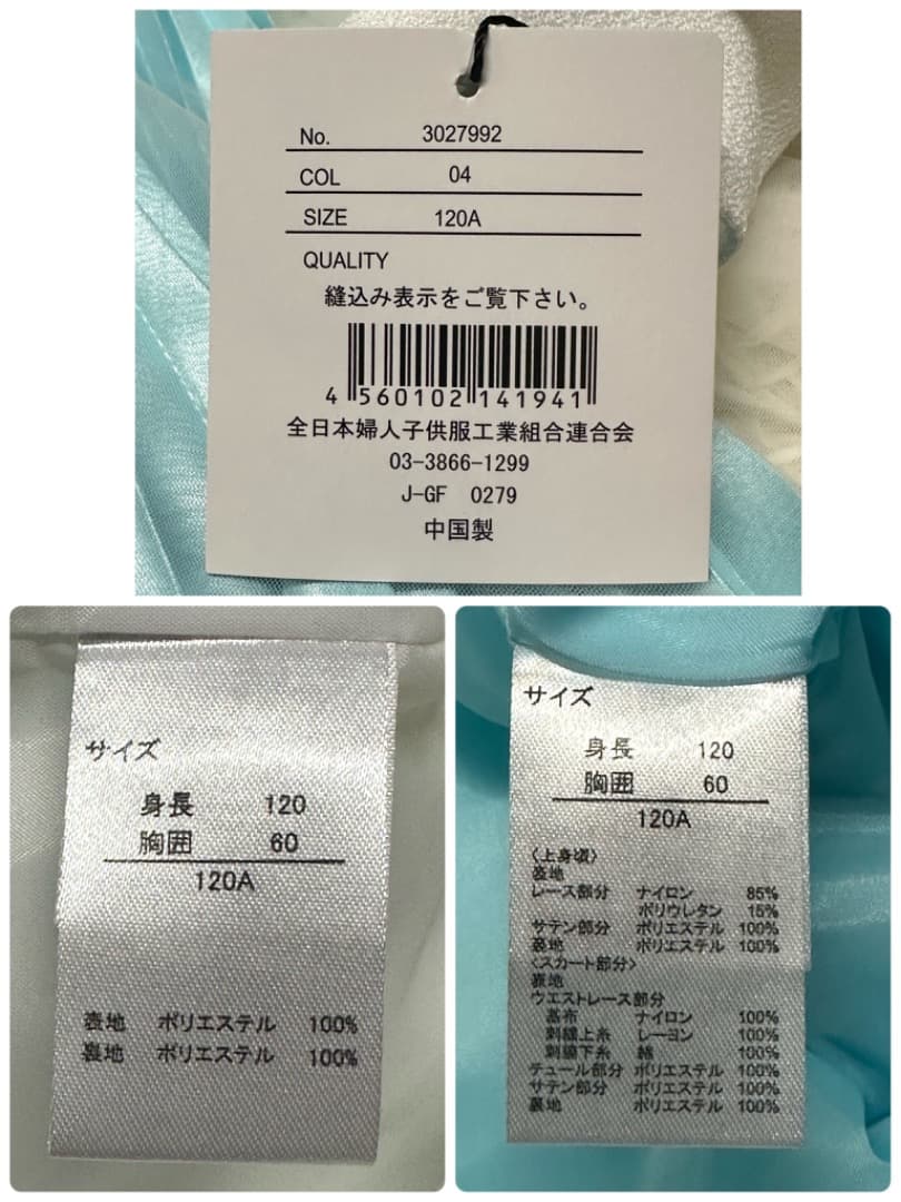 新品　デコラピンキーズ 卒園入学式　フォーマルアンサンブル　120 【匿名配送】