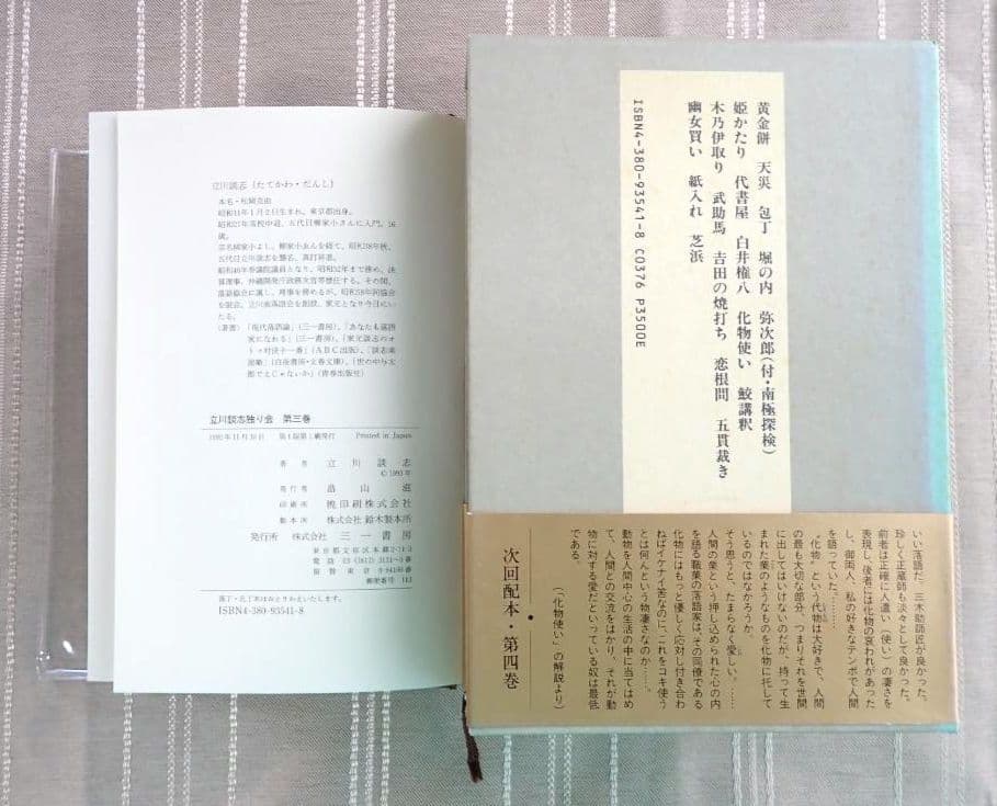 立川談志ひとり会 第1期から第5期(各10枚)及び特典CD4枚と関連本 分売不可
