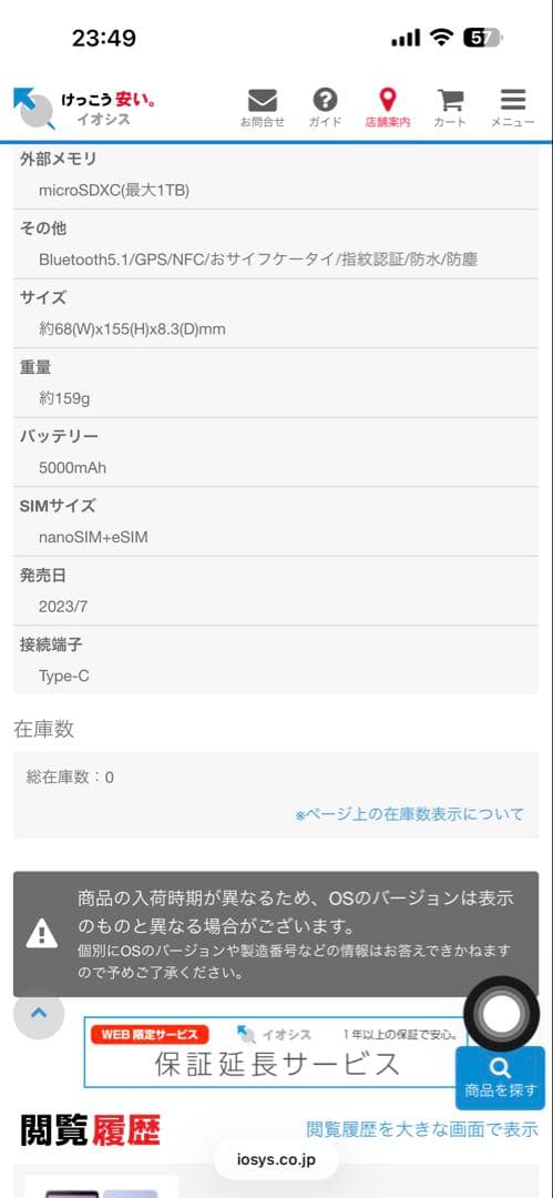 Xperia10 V A302SO ラベンダー SoftBank版 SIMフリー